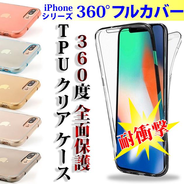 Iphone Xr ケース クリア 全面保護 グラデーションtpuバンパ 耐衝撃 薄型 Iphone Xr Case 多彩 人気 Qi充電対応 防塵 黄変防止 の通販はau Pay マーケット Lavett