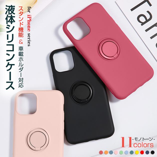 Iphone11 Pro Se2 ケース リング付き スマホケース Iphone12 Xr カバー シリコン Iphone8 スマホ 携帯ケース Xs Xr Iphoneケース おしゃれ スマホケース手帳型iphoneケースgf 通販 Paypayモール