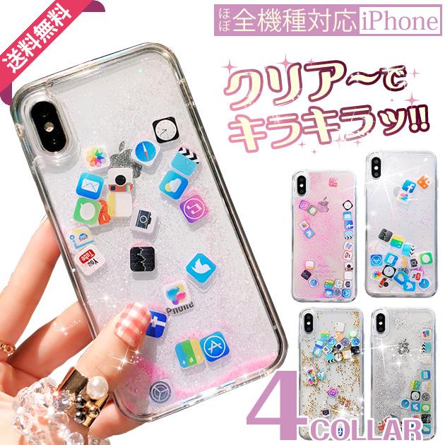 Iphonexs Se2 ケース Iphone Se 携帯 ケース Iphone7 Xs ケース クリア 透明 スマホケース スマホ 携帯 11 8 6s Xr Iphoneケース キラキラ Iphonexs 121 スマホケース手帳型iphoneケースgf 通販 Yahoo ショッピング