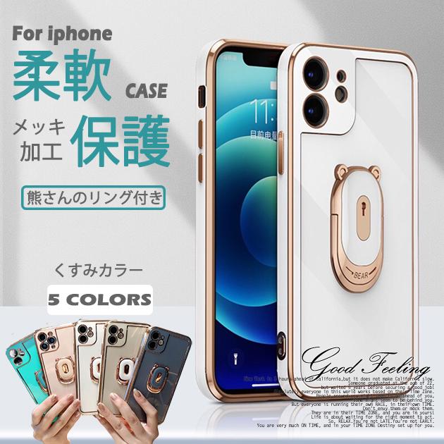 スマホケース Iphone12 Pro Se ケース リング付き Iphone13 Xr 携帯 カバー アイフォン11 スマホ 携帯 Xs 7 8 Iphoneケース キラキラ Iphone13se携帯スマホケース手帳型gf 通販 Paypayモール