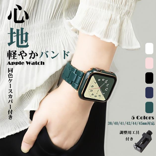アップルウォッチ バンド Apple Watch SE 7 6 40mm 一体型 38mm 女性 ベルト 樹脂 夏 バンド 44mm 45mm セット 軽い くすみ iPhone携帯スマホケース手帳型ショルダーGF - 通販 - PayPayモール アップルウォッチ バンド Apple Watch SE 7 6 40mm 一体型 38mm 女性 ベルト 樹脂 夏 バンド 44mm 45mm セット 軽い くすみ iPhone携帯スマホケース手帳型ショルダーGF - 通販 - PayPayモール
