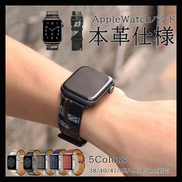 アップルウォッチ 革 バンド Apple Watch SE 8 7 女性 40mm ベルト 革 高級感 レザーバンド 44mm 45mm 本革  :OPACC033:iPhone携帯スマホケース手帳型ショルダーGF - 通販 - Yahoo!ショッピング