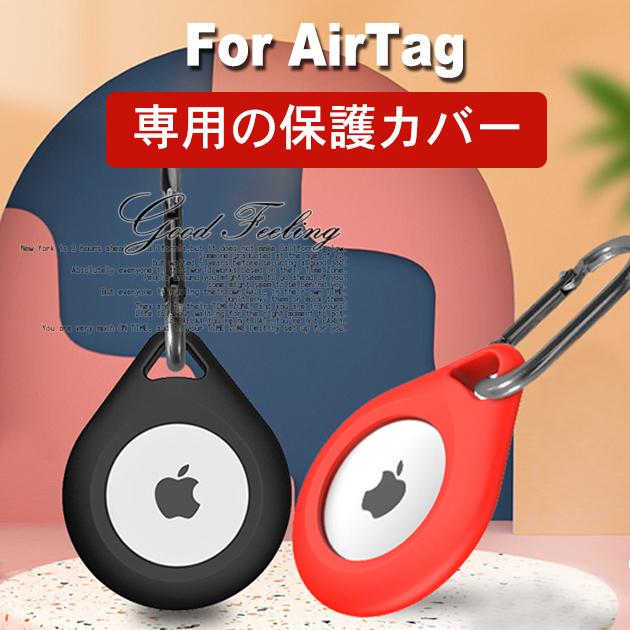 Airtag キーホルダー Airtag 保護ケース シリコン Airtag ケース シリコン エアタグ ケース Airtag アクセサリー Opstrap026 スマホケース手帳型ショルダーiphone携帯gf 通販 Yahoo ショッピング
