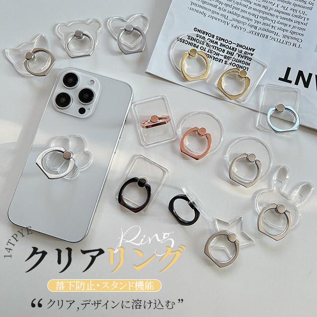 スマホリング バンカーリング 透明 クリア おしゃれ スマホ 携帯 携帯リング ホルダー ブランド 薄型 猫 ネコ スマホケース手帳型iphoneケースgf 通販 Paypayモール