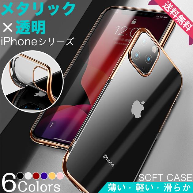 スマホケース Iphone13 14 Se3 ケース クリア Iphone12 Se2 携帯 ケース 透明 アイフォン11 スマホ 携帯 Xr Xs 8 Iphoneケース 韓国 おしゃれ Smapho 261 スマホケース手帳型ショルダーiphone携帯gf 通販 Yahoo ショッピング