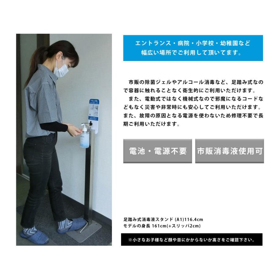 純日本製 30万回の耐久試験クリア 消毒液スタンド 足踏み式 アルコール