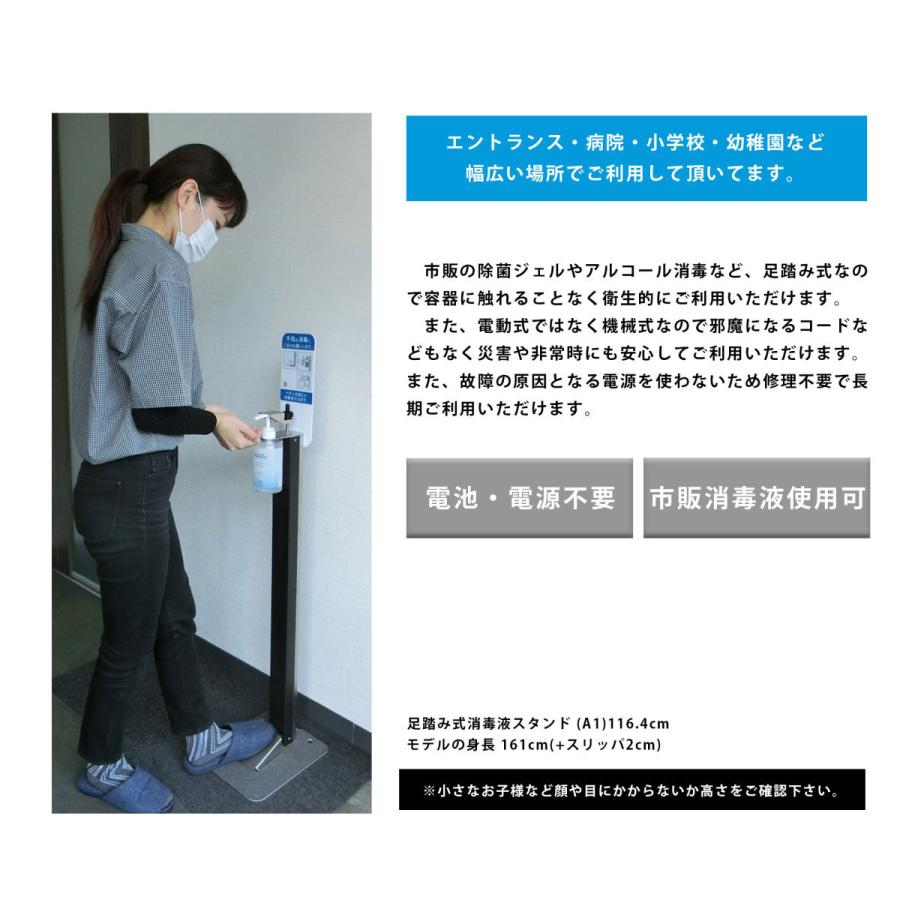 消毒液スタンド 足踏み 日本製 洗えるマット付き ステンレス 足踏み式  アルコールスタンド フットペダル アルコール 全5色 A1クロマサメ｜sogaseisakusyo｜08