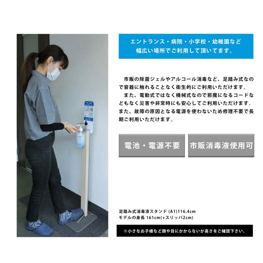 純日本製 30万回の耐久試験クリア 消毒液スタンド 足踏み式