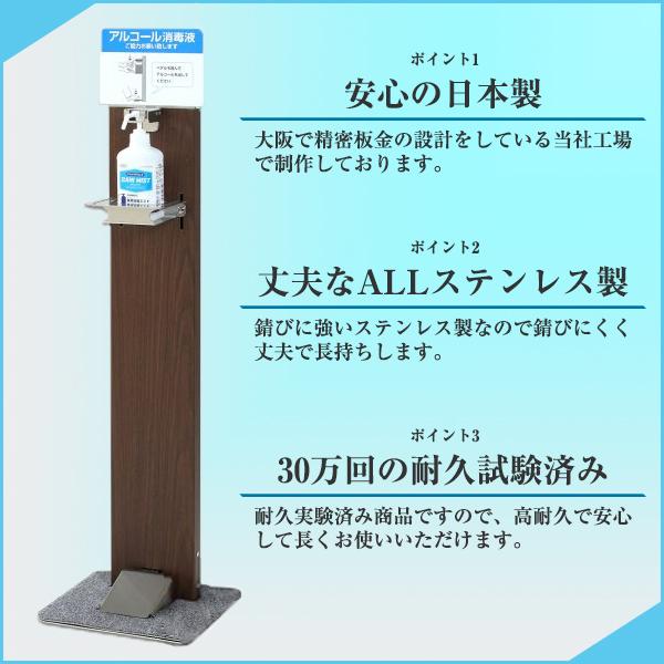 純日本製 30万回の耐久試験クリア 消毒液スタンド 足踏み式 アルコールディスペンサーフットペダル アルコール 消毒 全6色ハイタイプ S01クロキリ_1