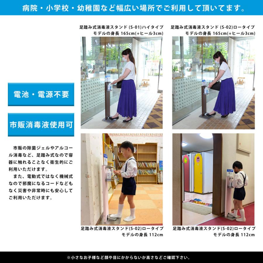 純日本製 30万回の耐久試験クリア 消毒液スタンド 足踏み式 アルコールディスペンサーフットペダル アルコール 消毒 全6色ロータイプ S02シャインチーク_3