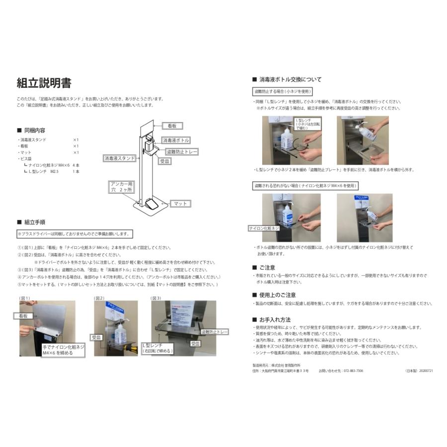 純日本製 30万回の耐久試験クリア 消毒液スタンド 足踏み式 アルコールディスペンサーフットペダル アルコール 消毒 全6色ロータイプ S02シャインチーク_5