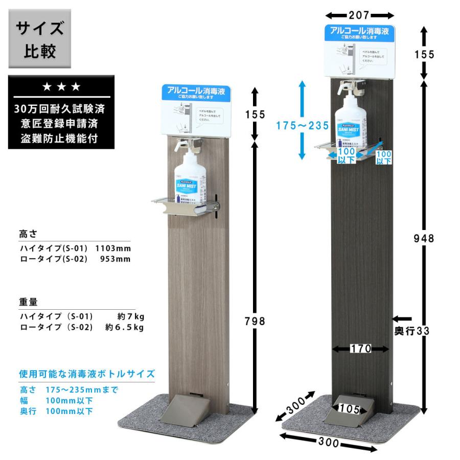 消毒液スタンド 足踏み 日本製 洗えるマット付き ステンレス 足踏み式  アルコールスタンド フットペダル アルコール 全6色ロータイプ S02ステンレスヘアライン｜sogaseisakusyo｜05