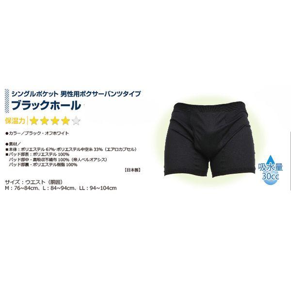 MOLLY ブラック ボクサーパンツ 3枚セット M MOLLY ブラック ボクサーパンツ 3枚セット M