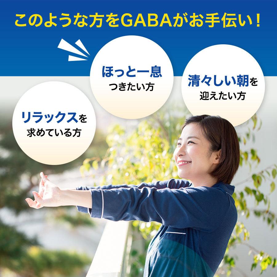 SOGOSMILE ギャバGABA 30粒入(約30日分) 総合メディカル｜sogo-e-shop｜04