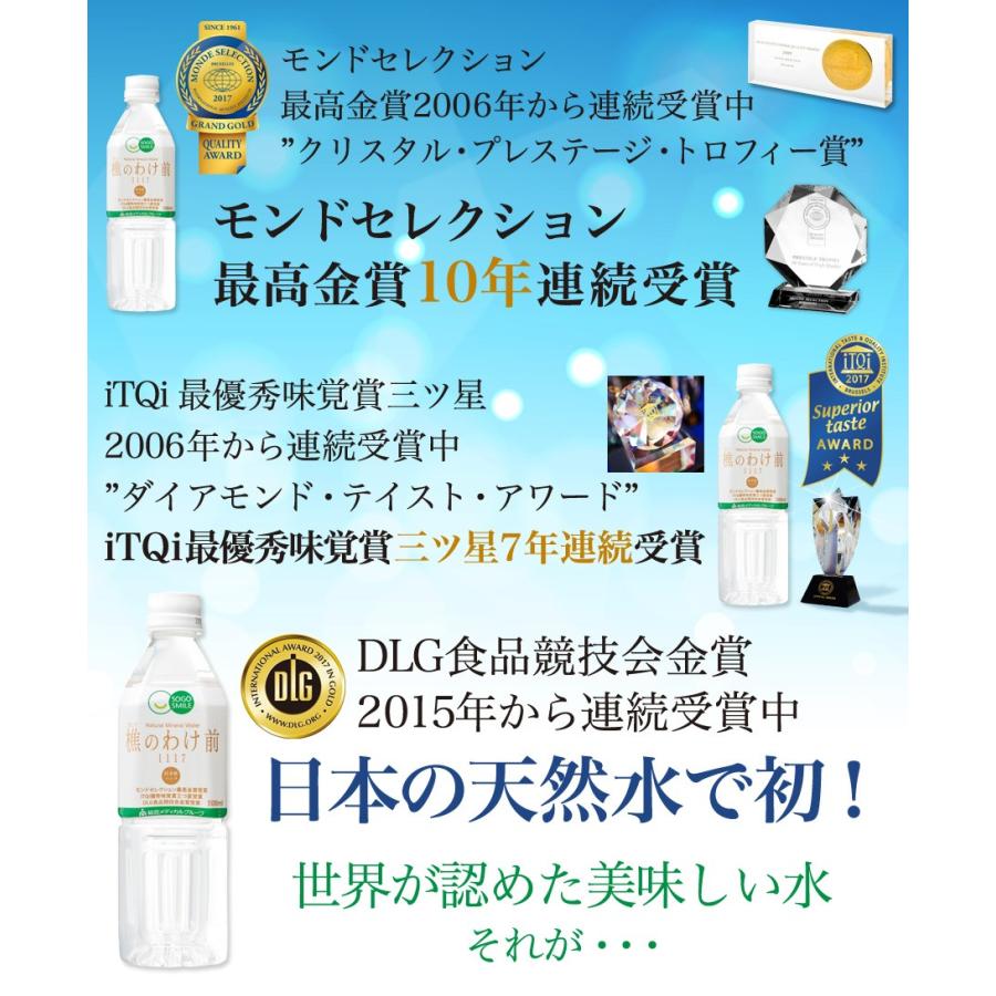 樵のわけ前 SOGOSMILE 500ml×24本×2ケース 総合メディカル【配送：ヤマト運輸】レビュー対象品｜sogo-e-shop｜02