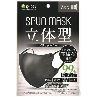 医食同源ドットコム SPUN MASK 立体型スパンレース カラーマスク