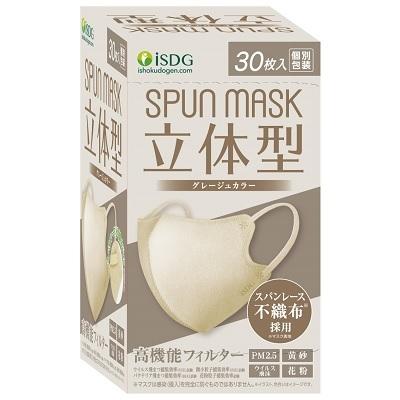 SPUN MASK 立体型スパンレース カラーマスク グレージュ 30枚入【PT】【店頭受取対応商品】｜sogo-e-shop