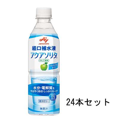 アクアソリタ 500ml【24本セット】味の素 経口補水液 熱中症対策【SY】｜sogo-e-shop