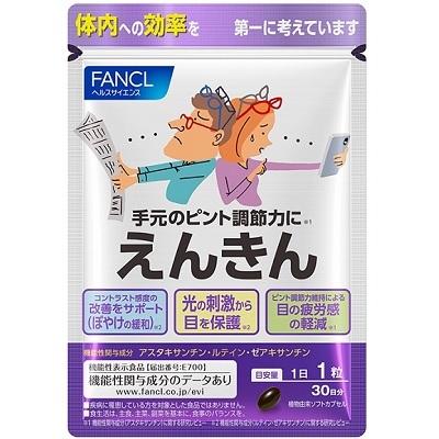 ファンケル FANCL えんきん 約30日分(30粒) 機能性表示食品｜sogo-e-shop