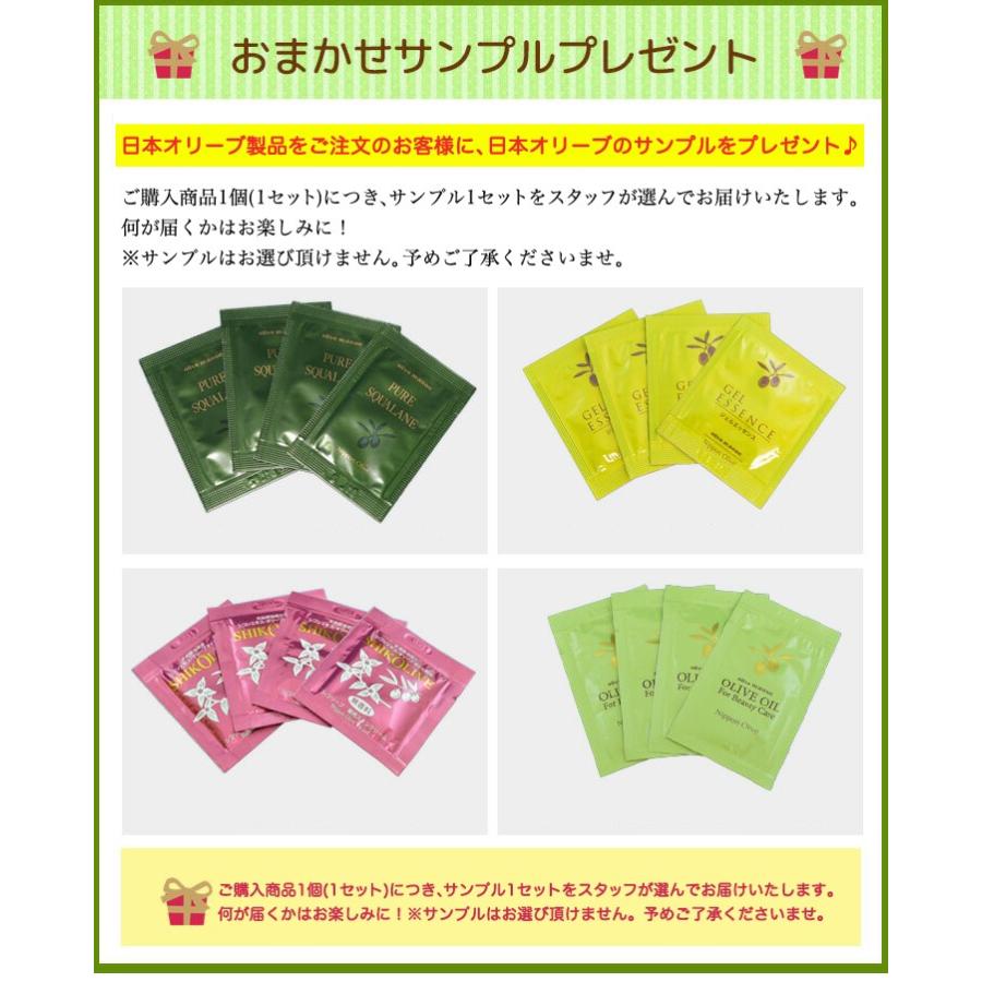 【メール便　送料185円】サンプルプレゼント 薬用オリーブの湯 フレッシュシトラスの香り 12ml 日本オリーブ【NO】｜sogo-e-shop｜03