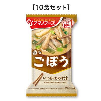 いつものおみそ汁 ごぼう 9g×10食 アマノフーズ【TM】｜sogo-e-shop