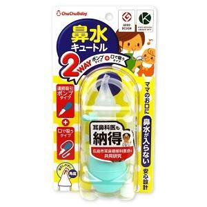 チュチュベビー Chu Chu Baby 鼻水キュートル２wayタイプ ポンプ ジェクス Pi 店頭受取対応商品 そうごう薬局 E Shop 通販 Paypayモール
