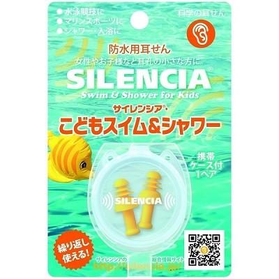 こどもスイム シャワー Dksh 耳栓 子供用 水泳 Rh そうごう薬局 E Shop 通販 Paypayモール