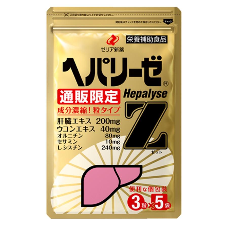 ゼリア新薬工業 【メール便 送料185円】ヘパリーゼZ 3粒×5袋入 ゼリア