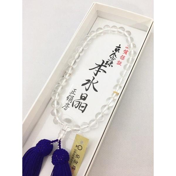 在庫処分特価 女性用数珠 本水晶の使いやすい数珠 : 総合ブライダル館 