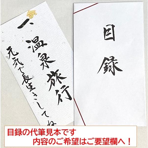 贈るのが楽しみになる！ 長寿御祝用の金封・目録 喜寿 77歳 用