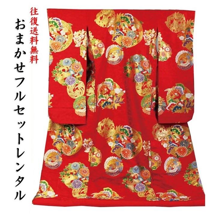 色打掛レンタル／おまかせフルセット／赤地瑞花彩祥丸紋／鮮やかな赤地