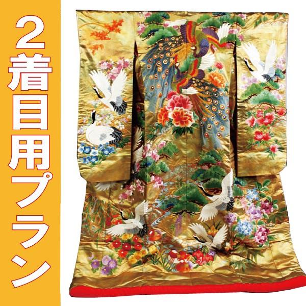 レンタル／２着目プラン／色打掛レンタル／金地孔雀鴛鴦花鳥園／花嫁らしい色打掛。洋髪にも／レンタル着物／レンタル色打掛