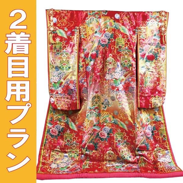 レンタル／２着目プラン／色打掛レンタル／ピンク地王宮花鳥苑／光沢のあるピンク地に十二単衣調／レンタル着物／花嫁和装