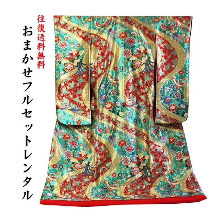 色打掛レンタル／おまかせフルセット／グリーン地　吉祥流水文／個性的なグリーンと金の地糸に赤の流水柄。豪華でとても印象的