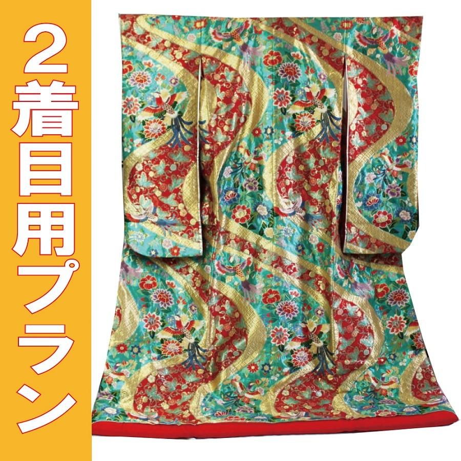 レンタル／２着目プラン／レンタル色打掛／グリーン地　吉祥流水文／個性的なグリーンと金の地糸に赤の流水柄／レンタル着物／花嫁和装