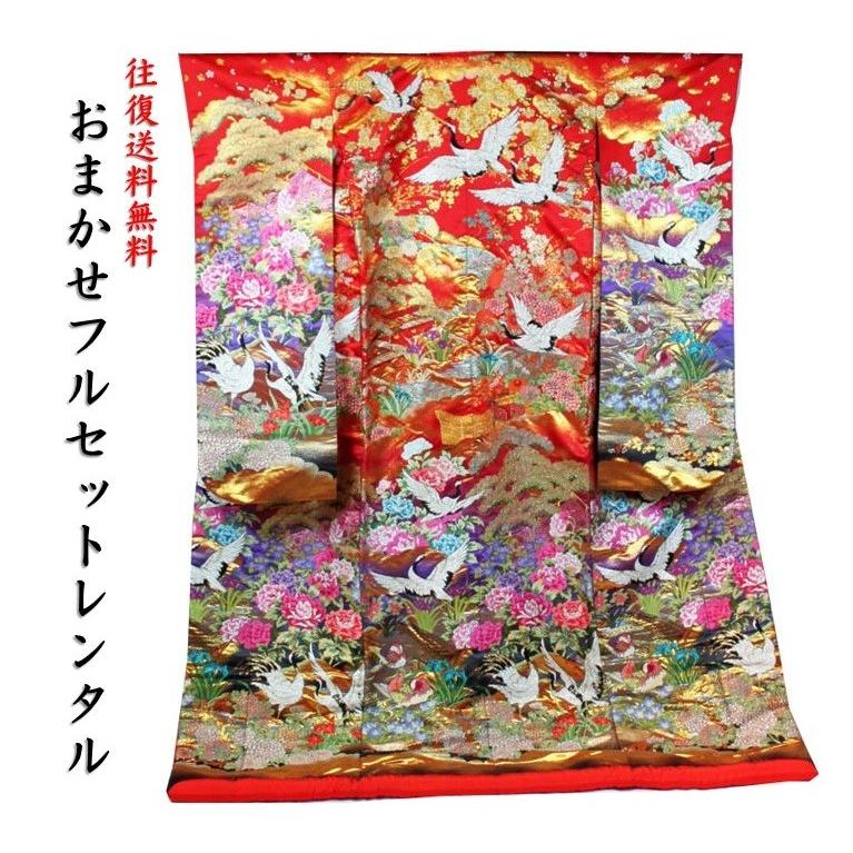 色打掛レンタル／おまかせフルセット／赤地　御所庭園舞衣夢／吉祥柄の鶴が舞い、華やかな色使いが特徴の色打掛