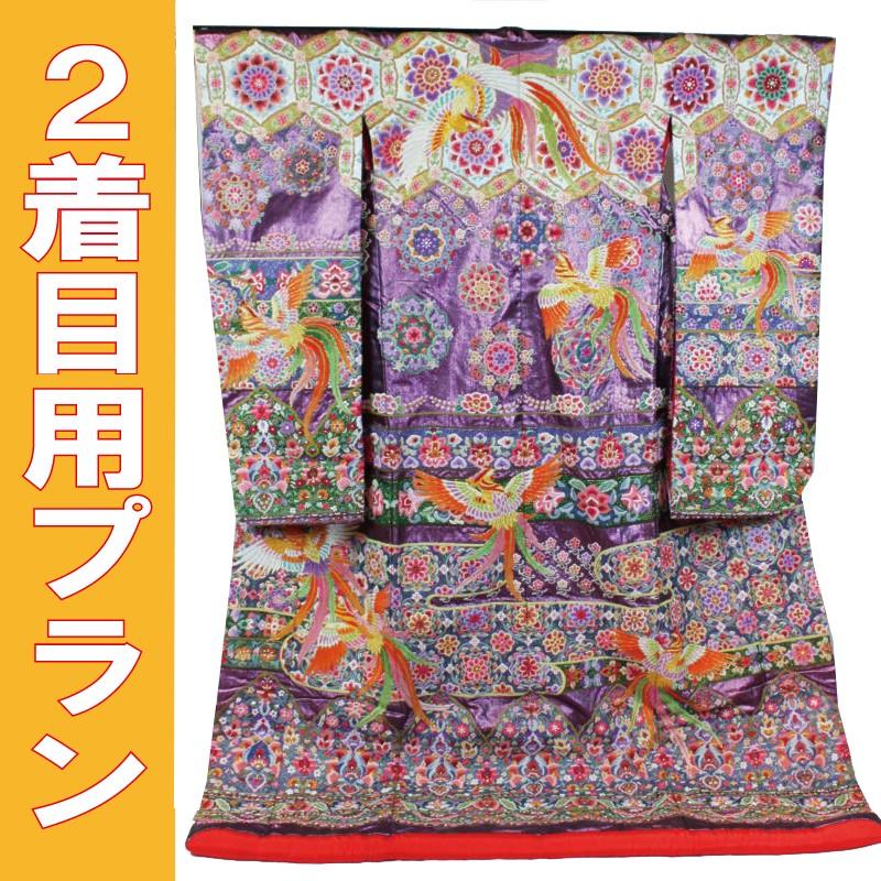 レンタル／２着目プラン／レンタル色打掛／紫地　高級相良刺繍サラサ鳳凰文／紫色　豪華絢爛・点描画のような立体感／レンタル花嫁和装