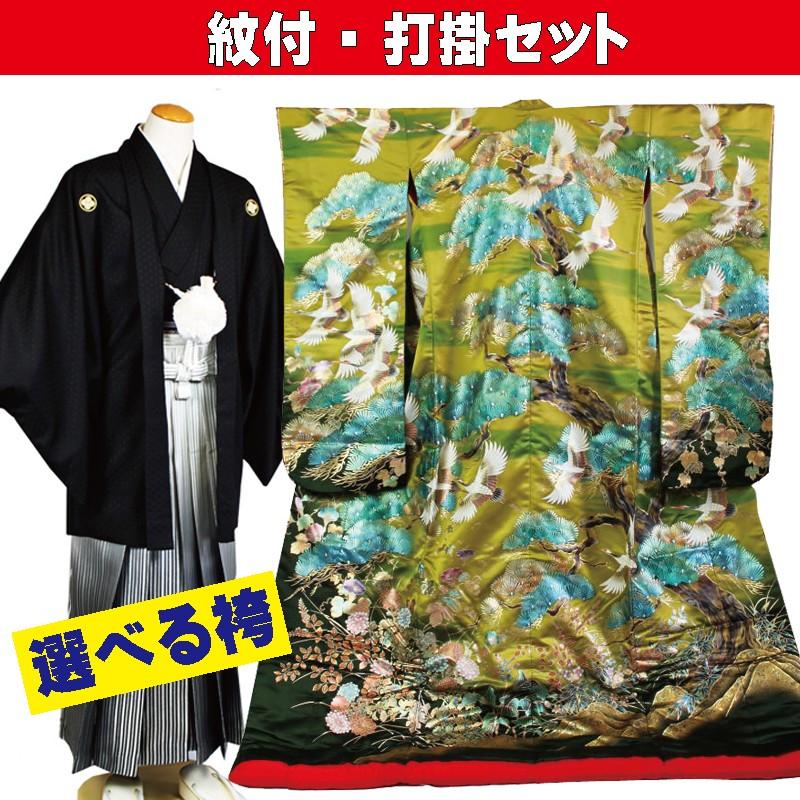 レンタル／紋付・色打掛おまかせフルセットレンタル／金彩アケボノ松／個性的な黄緑の地色／レンタル和装