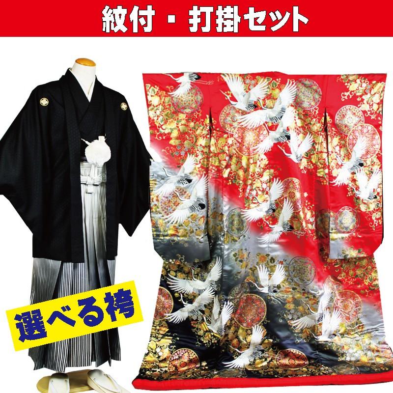 レンタル／紋付　色打掛　おまかせフルセットレンタル／赤地グレー群翔鶴唐花華文／大胆な赤とグレーのコントラスト／レンタル色打掛