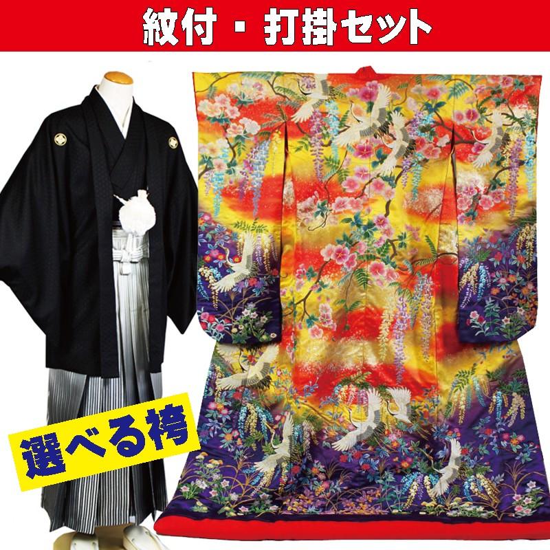 レンタル／紋付　色打掛　おまかせフルセットレンタル／相良刺繍赤モヤ紫花の園／朱色地に黄色のモヤがかかった地色が印象的／レンタル
