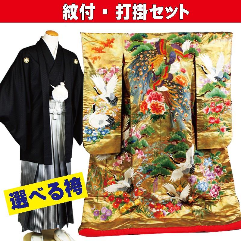 レンタル／紋付　色打掛　おまかせフルセットレンタル／金地孔雀鴛鴦花鳥園／写真撮影にもぴったり／レンタル色打掛