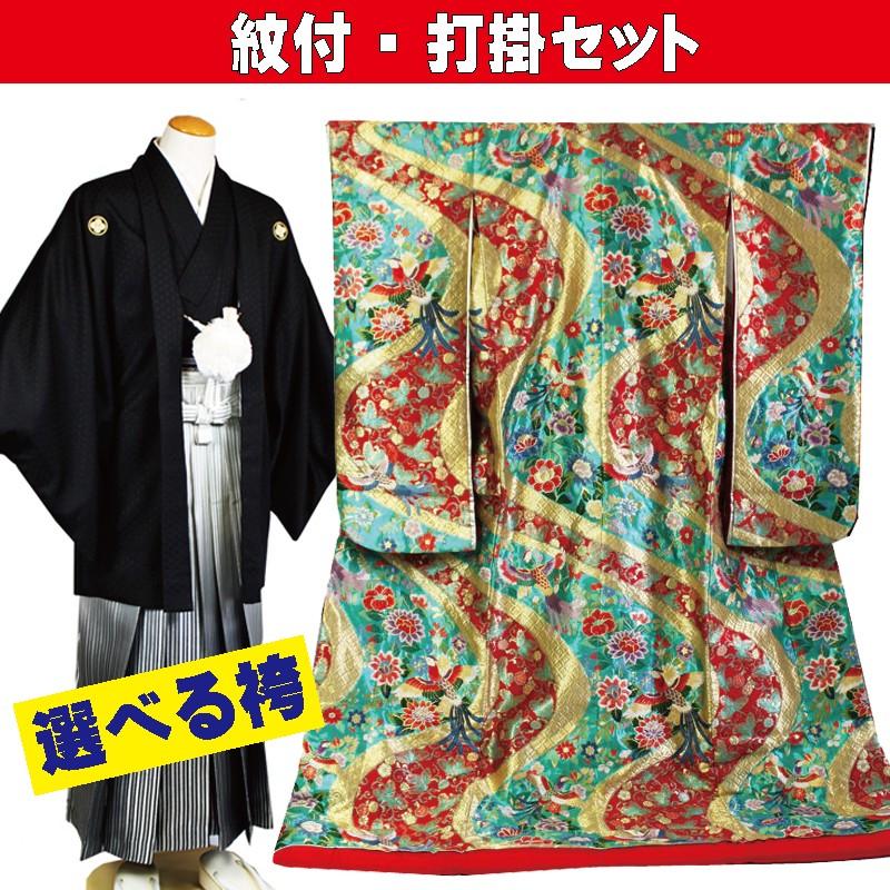 レンタル／紋付　色打掛　おまかせフルセットレンタル／グリーン地　吉祥流水文／個性的なグリーンと金の地糸の流水柄／色打掛レンタル