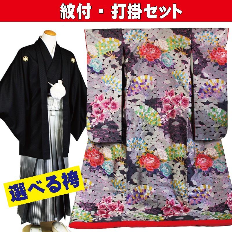 レンタル／紋付・色打掛　おまかせフルセットレンタル／グレー扇華蘭花／個性的なグレー色に光沢のある赤紫糸の縁取り／レンタル色打掛