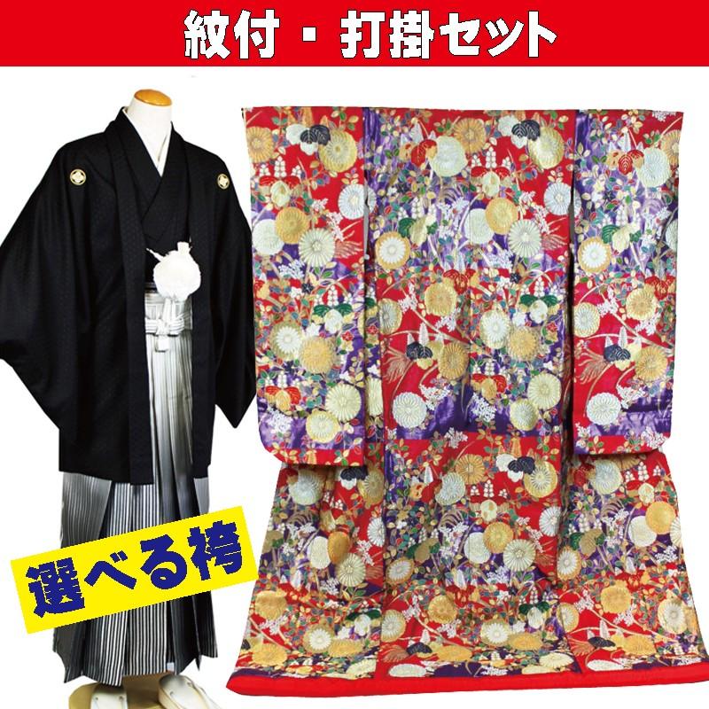 レンタル／紋付　色打掛　おまかせフルセットレンタル／高級となみ織　高台寺蒔絵／独特の色合いがとてもかわいい印象／レンタル和装