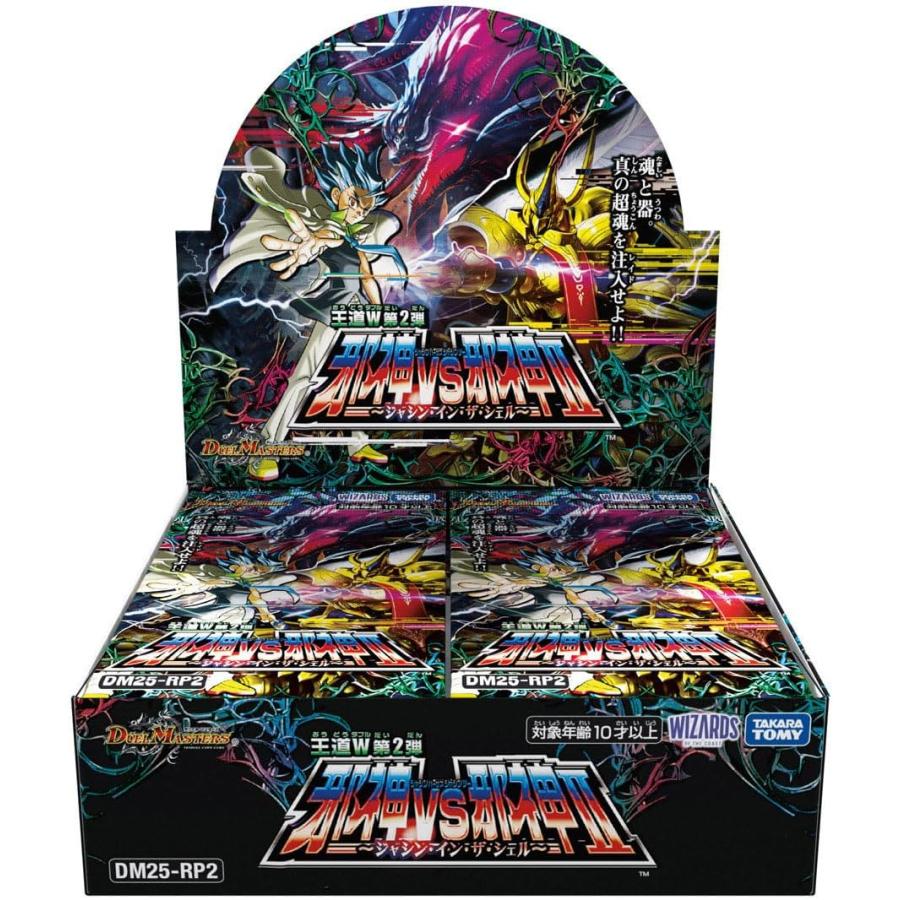 ガリュミューズ 2枚セット デュエルマスターズ タカラトミー（TAKARA TOMY） BOX デュエル・マスターズ TCG DM25-RP2
