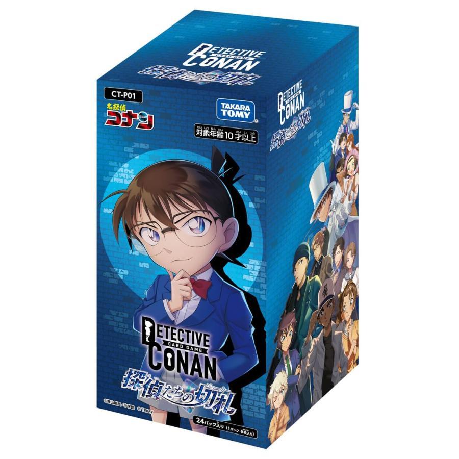 タカラトミー（TAKARA TOMY） BOX テープ付き新品未開封 名探偵