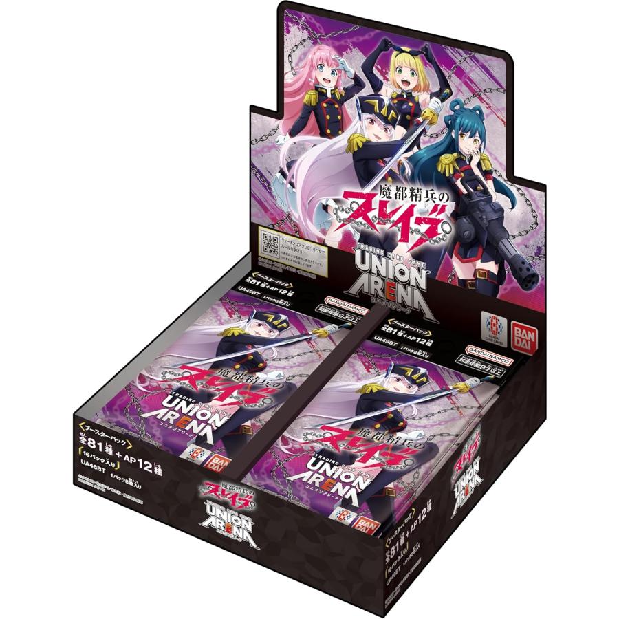 BOX UNION ARENA ブースターパック 魔都精兵のスレイブ UA49BT 発売日