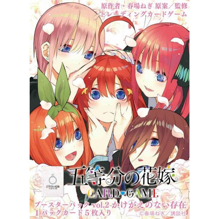 五等分の花嫁 カードゲーム ブースターパック vol.2 1カートン 12BOX
