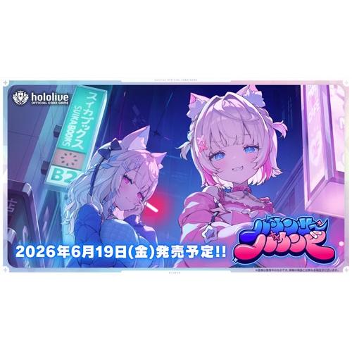 BOX hololive OFFICIAL CARD GAME  ブースターパック バウンサーバウンド 発売日または翌日に発送予定（Yahoo!・総合ストア LuLuKu）