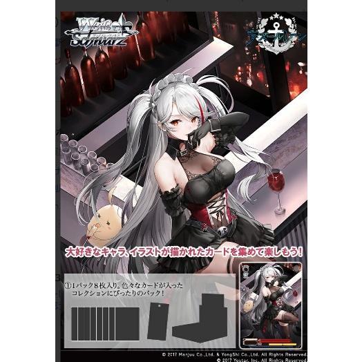 【新品未開封】ヴァイスシュヴァルツ アズールレーンブースターパック BOX 初版 ブシロード BOX ヴァイスシュヴァルツブースターパックアズールレーン